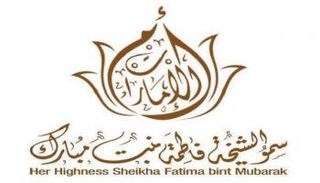 شعار الشيخة فاطمة بنت مبارك