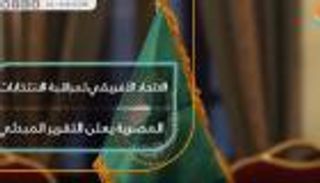 الاتحاد الأفريقي: انتخابات مصر جرت بأجواء آمنة دون إقصاء أي طرف