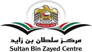 شعار مركز سلطان بن زايد