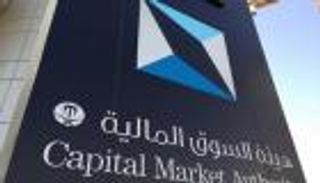 السعودية تدرج أدوات الدين الحكومية بالريال الأحد المقبل