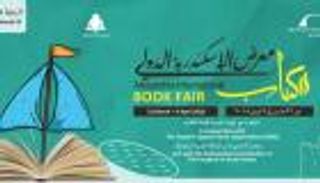 قضية فلسطين تهيمن على افتتاح معرض الإسكندرية للكتاب