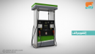 استقرار نسبي لأسعار الوقود في دول الخليج خلال أبريل