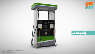 أسعار الوقود مستقره نسبيا في دول الخليج