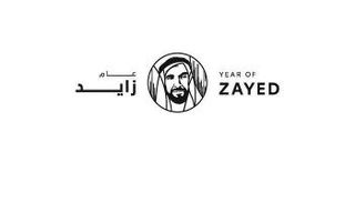الشعار الرسمي لعام زايد