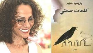 صدور الترجمة العربية لكتاب 