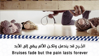 شعار مبادرة "أبناؤنا أمانة"