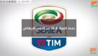 فيديوجراف.. حصاد الجولة الـ30 من الدوري الإيطالي