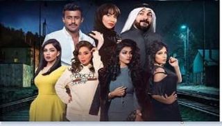 "محطة انتظار" دراما كويتية في رمضان
