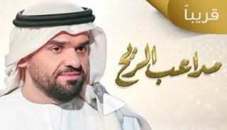 قصيدة الجسمي الجديدة