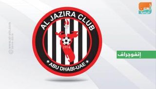 فريق الجزيرة الإماراتي