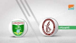 الوحدة - لوكوموتيف