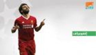  إنفوجراف.. السيتي يخشى تفوق صلاح الأوروبي أمام الإنجليز