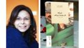 المغربية لطيفة باقا: الجوائز الأدبية مهمة.. لكن أي جوائز؟