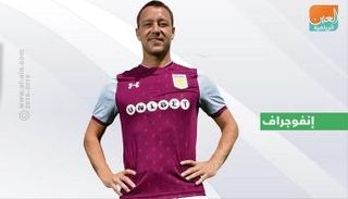 جون تيري   