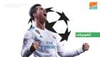 إنفوجراف.. رونالدو ينافس الأندية الأكثر تهديفا في دوري الأبطال