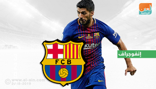 لويس سواريز 