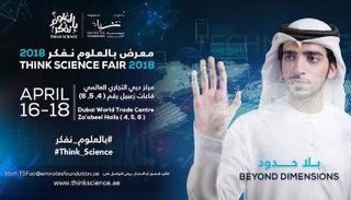 معرض "بالعلوم نفكر" في 16 أبريل بدبي