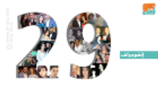 إنفوجراف.. 29 فنانا وفنانة أعلنوا زواجهم بعد نفي العلاقة