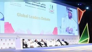 تشارك في ملتقى الاستثمار السنوي 18 دولة ووجهة استثمارية