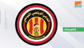 الترجي التونسي 