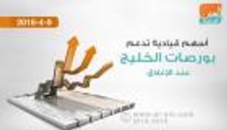 أسهم قيادية تدعم بورصات الخليج  عند الإغلاق