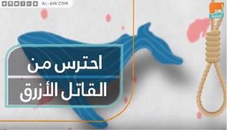 احترس من
