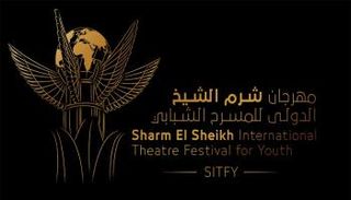 مهرجان شرم الشيخ للمسرح الشبابي