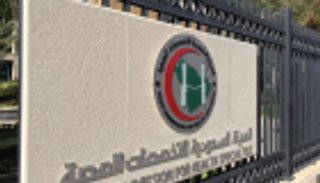 "تحمينا نحميك".. حملة لحماية الممارسين الصحيين بالسعودية