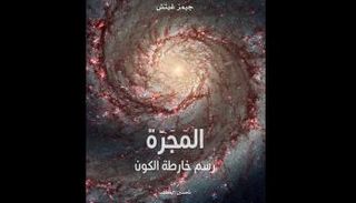 غلاف الكتاب