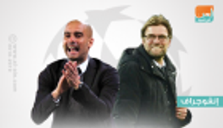 كلوب يتطلع إلى تأهل ثان لنصف نهائي الأبطال على حساب المتخصص جوارديولا