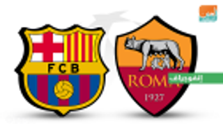 إنفوجراف.. زيارات برشلونة تدعم روما قبل إياب ربع نهائي دوري الأبطال