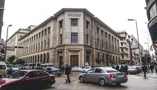 البنك المركزي المصري - أرشيفية