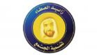 مخيم عيال زايد في زنجبار يعالج الآلاف