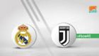 إنفوجراف.. تاريخ زيارات يوفنتوس لإسبانيا يعقد مهمته أمام ريال مدريد