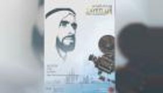 قناة بينونة تطلق مسابقة "فيلم زايد"