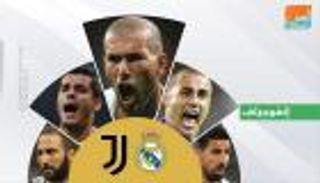 إنفوجراف.. أبرز 5 لاعبين ارتدوا قميصي ريال مدريد ويوفنتوس