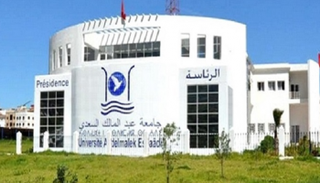 جامعة عبد المالك السعدي بتطوان 