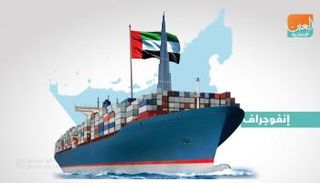 نمو التجارة الخارجية لدبي
