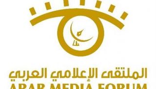 شعار الملتقى الإعلامي العربي