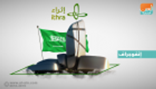 مركز "إثراء".. تحفة معمارية فريدة تستضيف القمة العربية بالسعودية