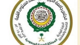 شـعار القمة العربية الـ29 التي تستضيفها السعودية