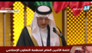 قمة الظهران.. أمين عام منظمة التعاون الإسلامي يدين استهداف السعودية بصواريخ الحوثي