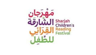 مهرجان الشارقة القرائي للطفل