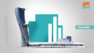 إنفوجراف.. معرض أبوظبي للكتاب في دورته الـ28