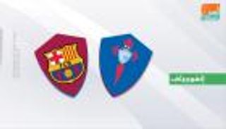 إنفوجراف.. التكافؤ شعار مواجهات برشلونة وسيلتا في آخر 4 مواسم بالليجا‎
