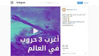 أغرب 3 حروب في التاريخ