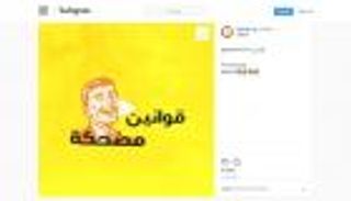 أنستقرام "العين الإخبارية": قوانين مضحكة لن تتخيل وجودها (فيديو)