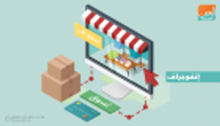 25 تريليون دولار حجم مبيعات التجارة الإلكترونية سنويا