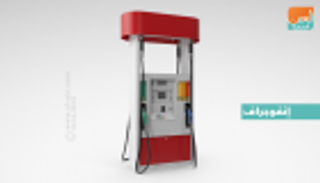 ارتفاع دعم الوقود في مصر 