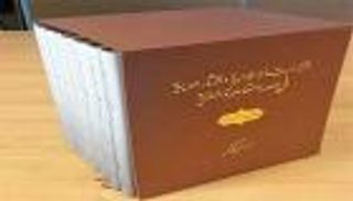 مصطفى الفقي يهدي الرئيس السيسي أول موسوعة تصدرها مكتبة الإسكندرية